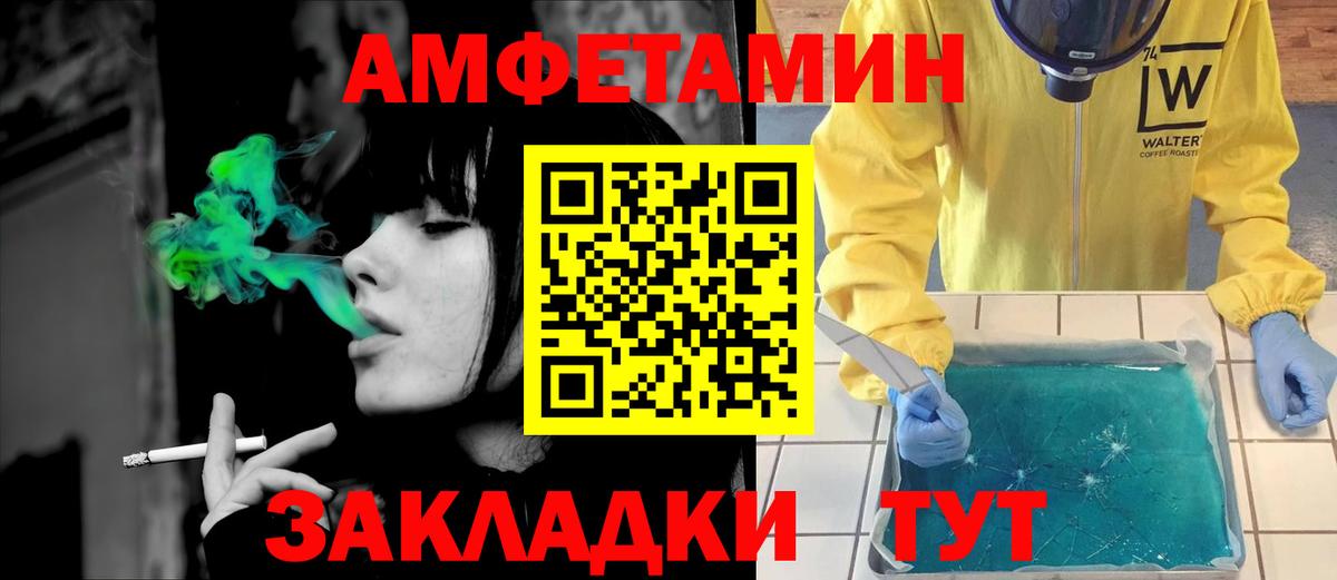 АМФЕТАМИН Premium  Вход с VPN  Amphetamine  Серпухов 