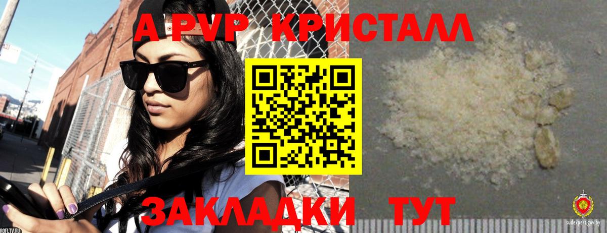 Alpha PVP крисы CK  APVP  Alpha-PVP кристаллы  Серпухов  А ПВП VHQ  Вход с VPN 