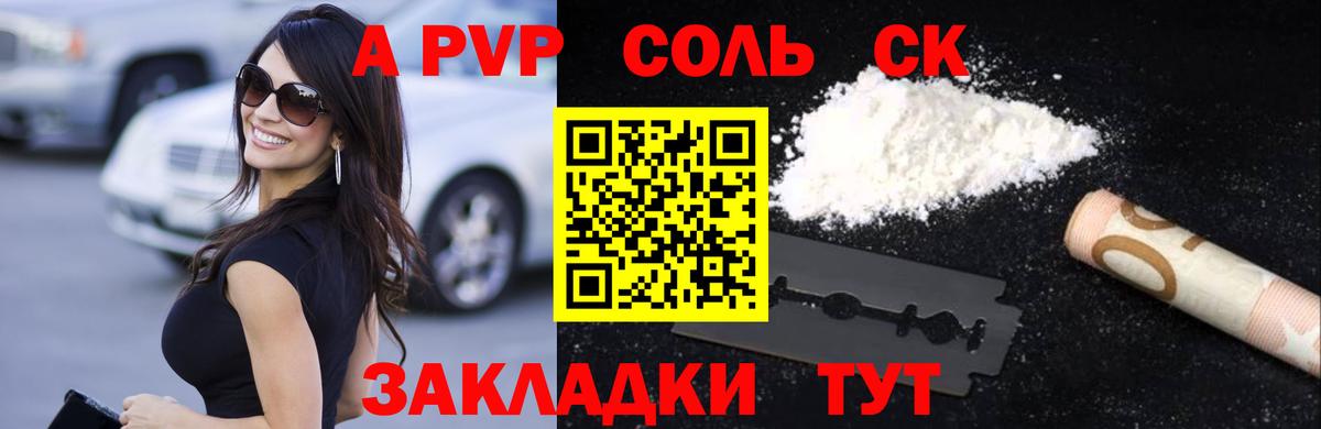A-PVP СК Серпухов