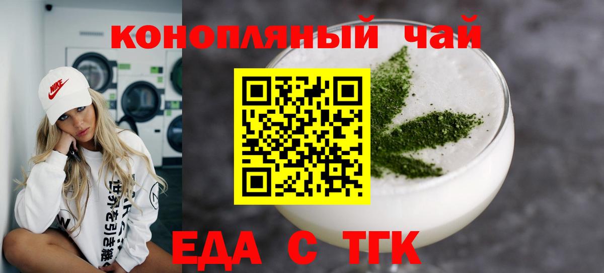 Еда ТГК марихуана Серпухов