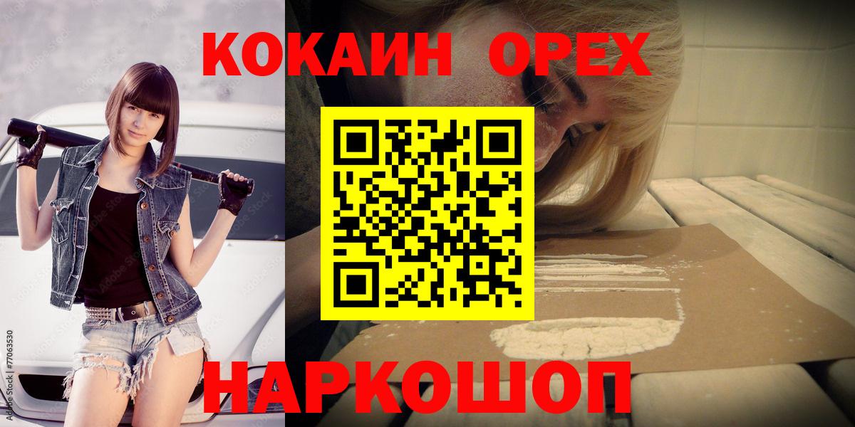 COCAIN  Cocaine 98%  Серпухов  Кокаин Fish Scale 