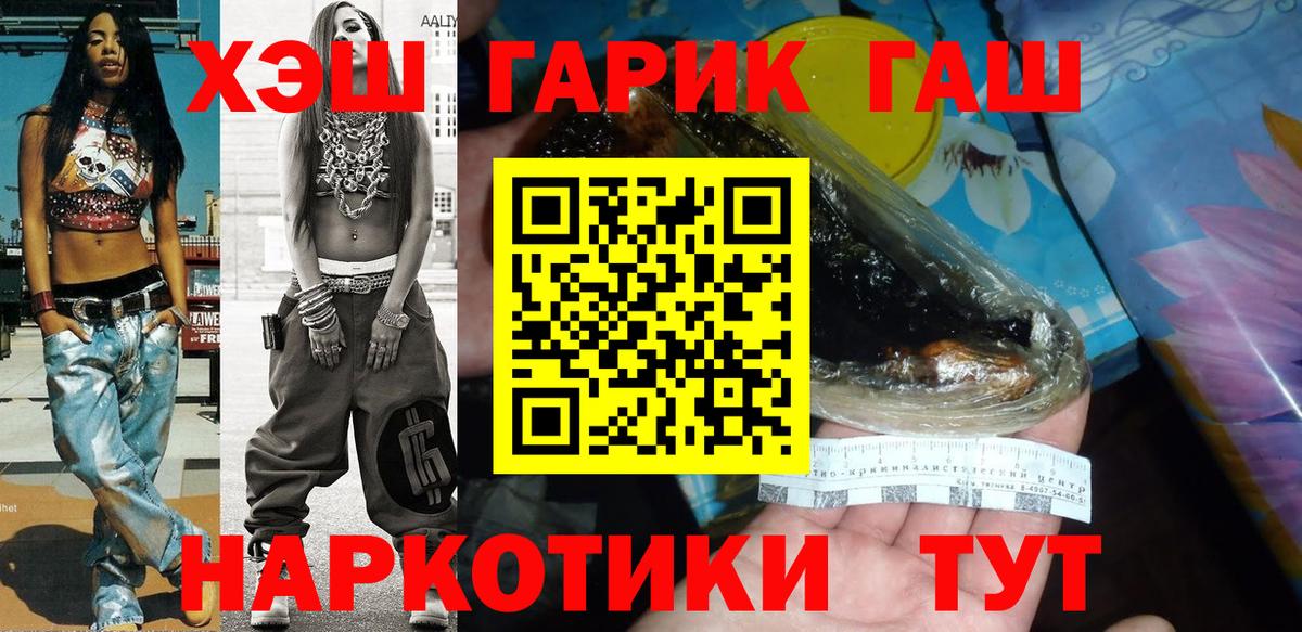 ГАШ VHQ Серпухов