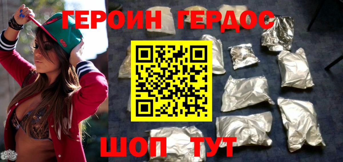 Героин  Серпухов  Героин хмурый 