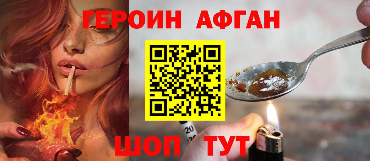 Героин герыч  Вход с VPN  Героин  Серпухов 
