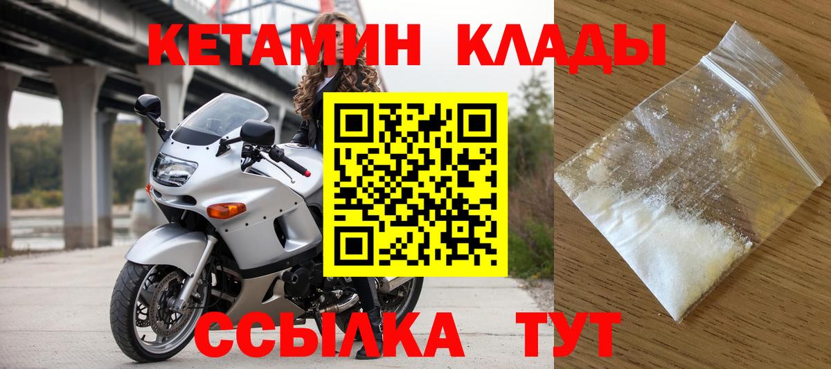 KRAKEN   Серпухов  КЕТАМИН ketamine 