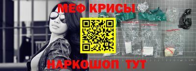 мяу мяу мука Бийск