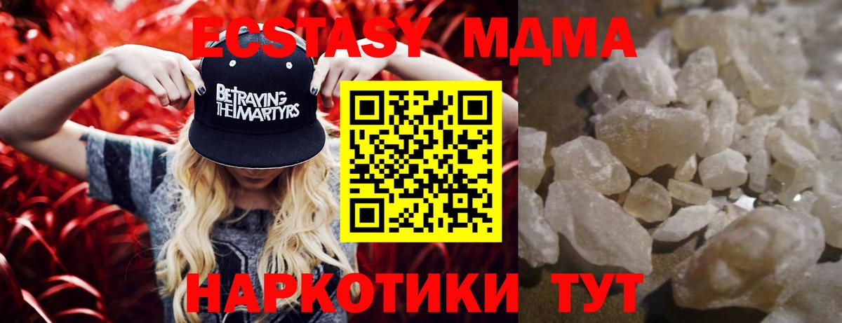 Серпухов  МДМА  Вход с VPN  MDMA молли 