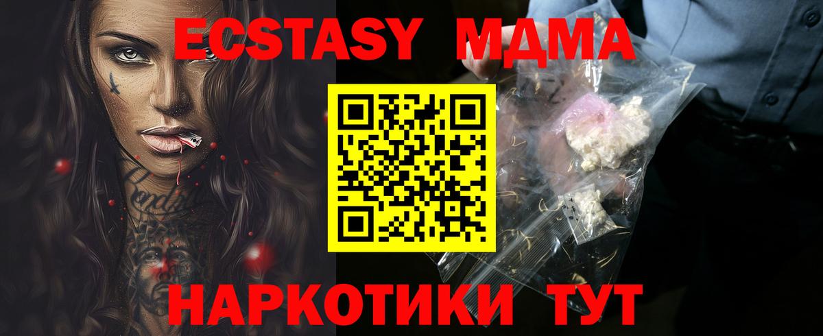 Alpha-PVP СОЛЬ кристаллы  КОКАИН  Серпухов  Конопля  ГАШ  МАРИХУАНА  Вход с VPN  Меф кристаллы  Кокаин 