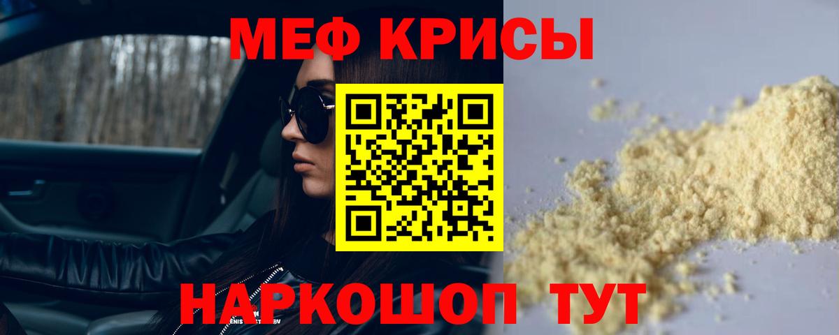 Меф мяу мяу  Меф  Серпухов  МЕФ  Меф мяу мяу 