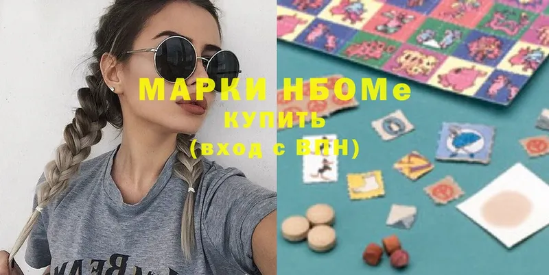 Марки N-bome 1500мкг  Серпухов 