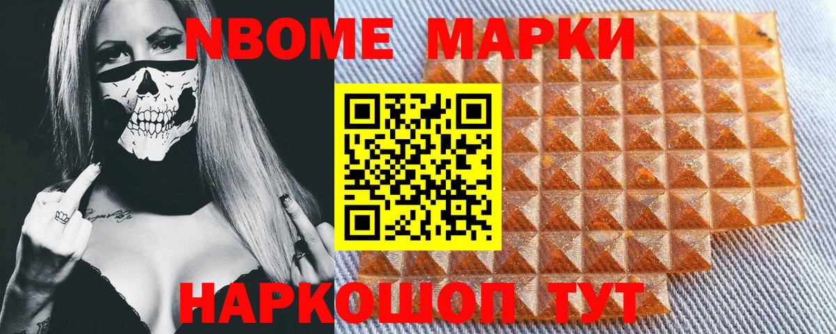 Серпухов  Наркотические марки 1,8мг  Вход с VPN 