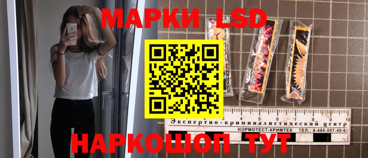 Наркотические марки 1,5мг Серпухов