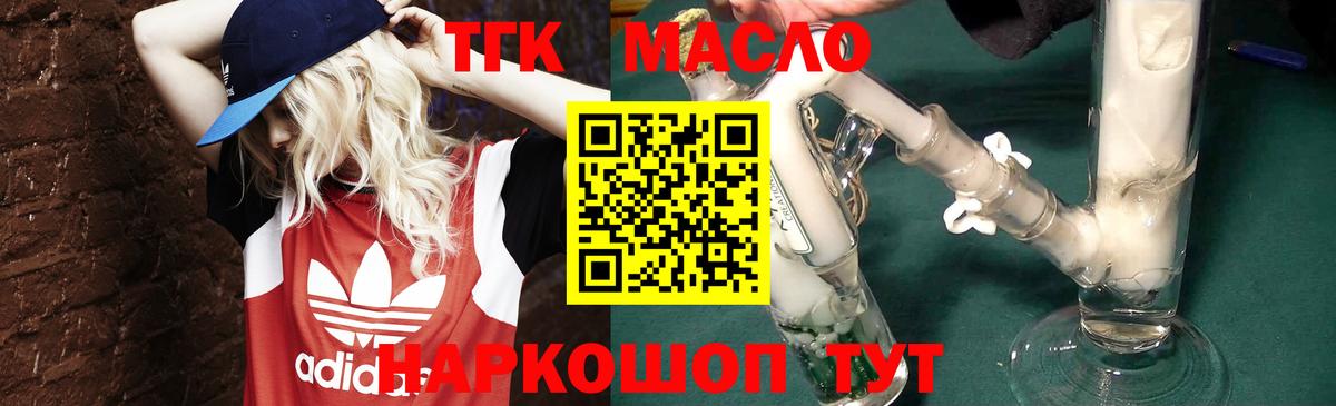 Дистиллят ТГК THC oil  ТГК жижа  Серпухов 